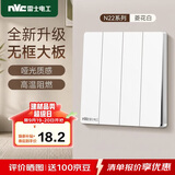 NVC雷士电工开关插座86型四开双控哑光无框大板菱花白防火安全