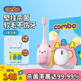 COMBO儿童电动牙刷1-6岁鹿宝含氟刷丝软毛刷头声波60天长续航消毒款粉