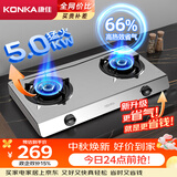 康佳（KONKA）【加厚不锈钢+66%高热效省气】燃气灶煤气灶双灶具 5.0kW液化气大火力JZY-T502Y（液化气）