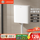 箭牌厕所水箱蹲坑蹲便器冲便器防臭大冲力易清洁双按键耐用水箱