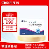 【原研进口】阿诺新 依西美坦片 25mg*30片/盒 3盒装