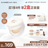 卡姿兰（Carslan）云朵气垫N02(1正1替)13g*2 遮瑕持久不脱妆粉底液BB霜缎光 中秋节