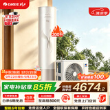 格力（GREE）御锦空气能热水器家用200升变频 超一级能效WiFi智控 纯热泵节能省电SXT200LCJW/Y1-1j家电补贴