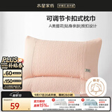 水星家纺枕套提花枕巾A类枕头套单件卡扣可调节对枕巾48x72cm粉 家居馆