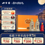 口子窖五年型 兼香型白酒 50度 550ml*2瓶 礼盒装 送礼