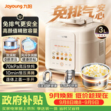 九阳（Joyoung）3L免排气系列电压力锅小型迷你1-3人家用智能预约0涂层316不锈钢内胆电饭煲高压锅30Z3