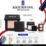 玫珂菲【官方正品】定妆散粉轻轻裸蜜粉饼1.1自然白色10g 生日礼物女友