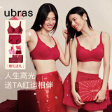 ubras无尺码内衣文胸内裤结婚红运婚礼礼盒内衣女无钢圈文胸