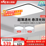 雷士（NVC）吸顶灯具客厅大灯卧室灯饰智能护眼2026新款高端大气led套餐光鸿