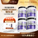 纽特舒玛（Nutrasumma）分离乳清蛋白粉中秋送礼礼品 长辈礼盒 术后恢复进口营养粉 【周期套装】 464g*4罐