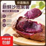 湖北新鲜紫薯现挖小紫薯红薯地瓜芋头直播间超市应季生鲜蔬菜 新鲜紫薯中小果 （单果1两-3两) 2斤含箱