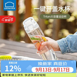 乐扣乐扣（LOCK&LOCK）人鱼线塑料运动水杯夏天便携水壶带刻度提手男女水杯子700ML白色