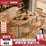 家逸实木餐桌家用饭桌子会议洽谈桌小户型餐厅家具长方形1.2米单桌