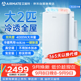 艾美特移动空调大2匹冷暖欧洲热销双管铜管客厅卧室可移动制冷热便携空调KYR-JD40/B