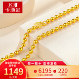 卡地金黄金项链男女款 足金999项链光珠圆珠金链子情侣款送妈妈送老婆 9.23克 长约45厘米 宽约3毫米