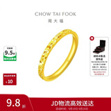 周大福碎冰冰碎金金男女对戒黄金戒指14号约2.1g EOF1216生日礼物