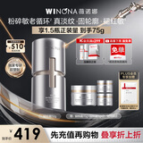 薇诺娜银核霜50g抗皱紧致淡纹修护补水乳液面霜生日礼物