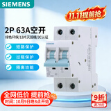西门子空气开关 R70家用断路器2P63A 双进双出 家用微断5TH62637CR