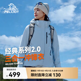 伯希和（Pelliot）赵露思同款山野经典2.0冲锋衣三合一防水秋外套女12340106冰蓝2X