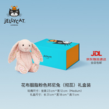 Jellycat花布邦尼兔动物毛绒玩偶兔子玩偶儿童娃娃送礼生日礼物 花布胭脂粉色邦尼兔（彻蕊）礼盒装 Medium