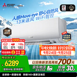 三菱电机空调 菱之感 1.5匹 一级能效 外机双排纯铜管 WiFi全域慧眼Plus人感AI挂机 国家补贴 MSZ-KY12VFK
