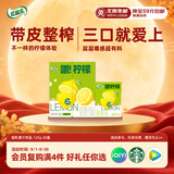 伊利优酸乳嚼柠檬轻乳果汁饮品125g*20盒中秋礼品礼盒装