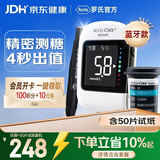 罗氏逸智血糖仪免调码蓝牙高精准医用级检测 仪器+50试纸
