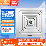 金羚（JINLING）排气扇卫生间排风扇换气扇集成吊顶排气扇300*300mm BPT10-22-1D