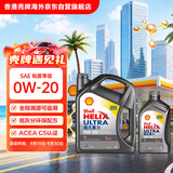 壳牌（Shell） 超凡喜力全合成机油灰壳0W-20 SP级4L+1L香港进口