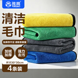 雅高抹布30*30cm4条装涤棉百洁布大号擦车擦玻璃毛巾