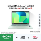 华为MateBook 14 鸿蒙版笔记本电脑 国家补贴 2.8K OLED触控屏 鸿蒙AI 24GB 512GB原野绿 圆键盘