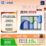 惠普（HP）战66 16英寸 2026轻薄办公笔记本电脑 全新酷睿3代Ultra5-325 16G 512SSD 高清屏 一年上门 军标