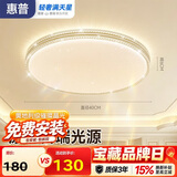 惠普吸顶灯普瑞护眼LED餐厅卧室轻奢风水晶灯中山灯具 臻之光