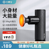 云康宝筋膜枪热敷肌肉放松按摩器便携迷你颈膜枪专业级运动专用肩颈腰背全身按摩 生日礼物送男士女士
