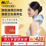 妙界【中秋礼品礼物】R3至尊升级版颈椎按摩器肩颈按摩仪热敷按摩披肩斜方肌腰腿背送长辈男女友 蓝