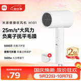 米家小米电吹风机负离子护发便携可折叠大风力速干H101家用宿舍学生风筒出行必备送女友生日礼物