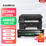 才进适用HP惠普cc388a硒鼓 hp m126a m1136 m126nw p1108/6 p1007/8 m128fn  m1213nf M225打印机墨盒 mfp
