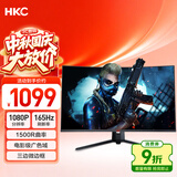 HKC 31.5英寸1080P高清165Hz高刷1500R曲面吃鸡专业电竞PS5游戏显示屏可壁挂不闪屏电脑显示器SG32C