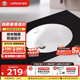 箭牌（ARROW） 嵌入式陶瓷台下盆洗手洗脸盆卫生间台盆圆形方形家用小户型单盆 【圆形】台下盆-裸盆