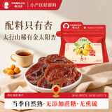 春江月杏干大片无核酸甜红黄杏干蜜饯果干果脯新疆杏干水果干休闲零食 【无添加杏干】250g*1袋/酸甜软糯