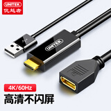 优越者HDMI转DP转换线4K60Hz高清HDMI公转Displayport母视频线转换器电脑PS5接显示器转接头带USB供电