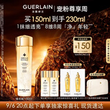 娇兰（Guerlain）帝皇蜂姿双效净澈修护精华蜂光瓶150ml爽肤水护肤教师节生日礼物