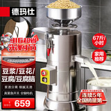 德玛仕（DEMASHI）【99%好评率】豆浆机商用磨浆机浆渣分离 加厚防水大容量电石磨全自动豆腐脑豆花机 【家用推荐】每小时60斤湿豆（出浆300斤）丨MJJ-80A1