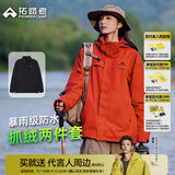拓路者朱雀冲锋衣女三合一户外登山服外套防风防水抓绒保暖爬山旅游女款 朱雀红 抓绒两件套 L