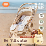 良良（liangliang） 婴儿车凉席苎麻a类推车凉席儿童宝宝餐椅座椅凉席春夏通用坐垫 音乐会【天丝苎麻款】 75*35cm