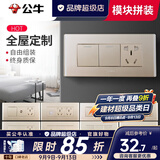 公牛（BULL）118型开关插座面板G04金三位九孔墙壁带开关暗装【底盒需另拍】 （154三位）二开单控三孔
