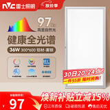 雷士（NVC）厨房灯led集成吊顶吸顶灯铝扣板卫生间300×600平板全光谱面板灯