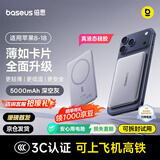 倍思卡片磁吸充电宝【3C认证】20W快充移动电源5000mAh可上飞机适用苹果18/17华为小米手机户外电源