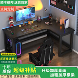 秀匠林转角电脑桌学生家用书桌双人书架一体组合桌卧室拐角L型电竞桌子 黑色右转角 120x80x74cm