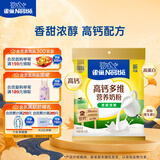 雀巢（Nestle）高钙多维奶粉袋装300g成人奶粉中老年学生男士女士